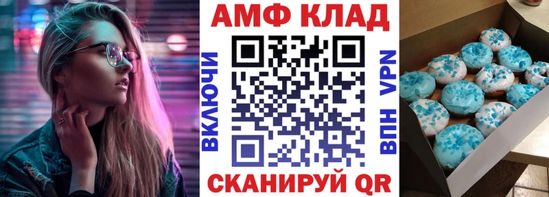 АМФ VHQ  Хабаровск 