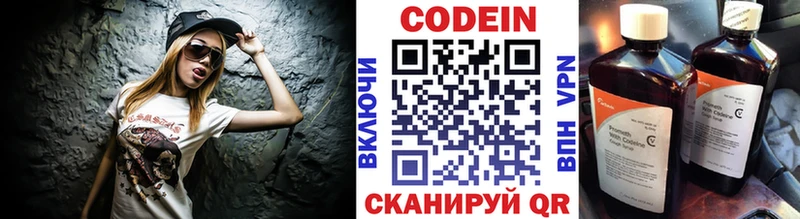 магазин продажи   Хабаровск  МЕГА как войти  Codein Purple Drank 