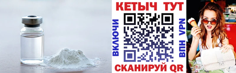 КЕТАМИН VHQ  Хабаровск 