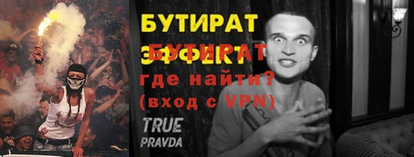 стафф Верея