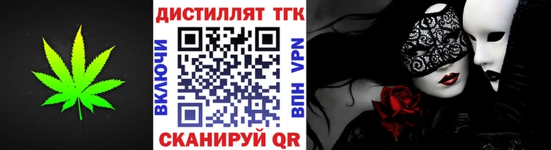 Дистиллят ТГК вейп с тгк  кракен зеркало  Хабаровск 